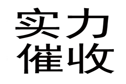 拖欠货款追讨策略：买卖合同争议案例分析（二）